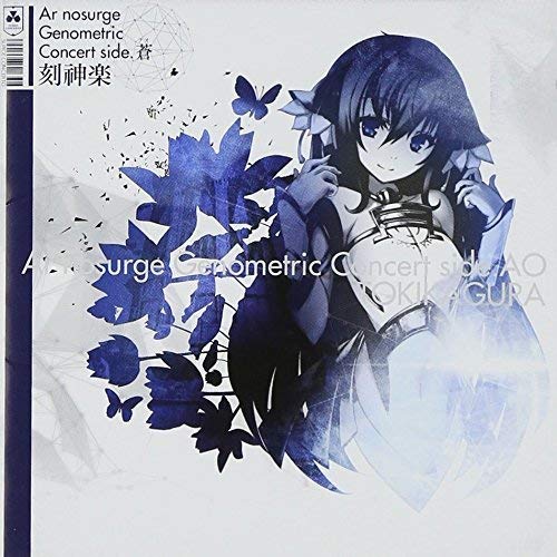 Ar nosurge Genometric Concert side. Ao ~Kokukagura~
Ar nosurge Genometric Concert side. Ao ~Kokukagura~