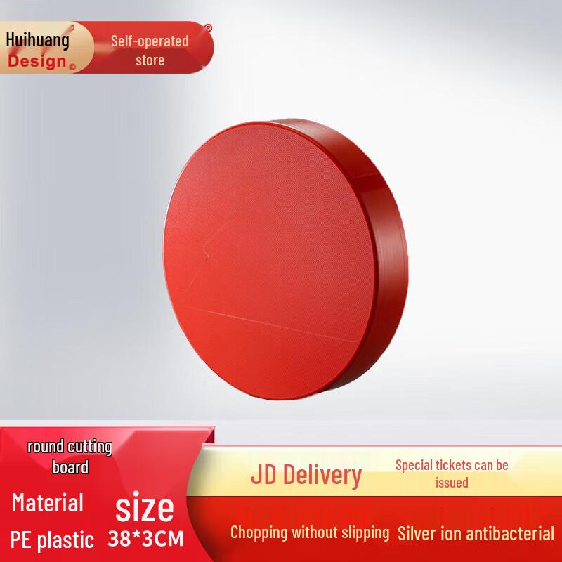 Huìhuáng Commercial Round PE Plastic Cutting Board
Huìhuáng Commercial Round PE Plastic Cutting Board