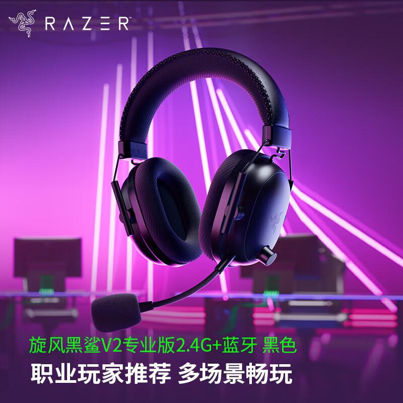 Razer BlackShark V2 Pro Wireless Gaming Headset
Razer BlackShark V2 Pro Wireless Gaming Headset