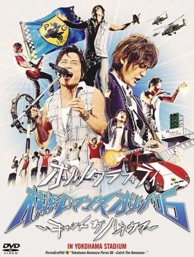 DVD PORNO GRAFFITTI - Yokohama Romance Porno 06 -Catch t SEBL667 Japan Obi Music Video Used
DVD PORNO GRAFFITTI - Yokohama Romance Porno 06 -Catch t SEBL667 Japan Obi Music Video Used