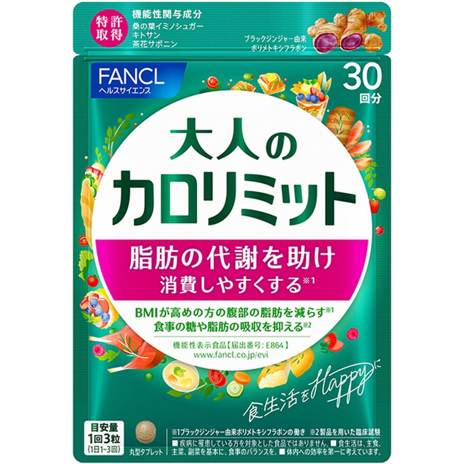 FANCL Calorie Limit for Adults 30-Day Supply Supplement (Diet Support/Fat & Sugar Absorption Control) Function-Claimed 90tablets(30times)
FANCL Calorie Limit for Adults 30-Day Supply Supplement (Diet Support/Fat & Sugar Absorption Control) Function-Claimed 90tablets(30times)