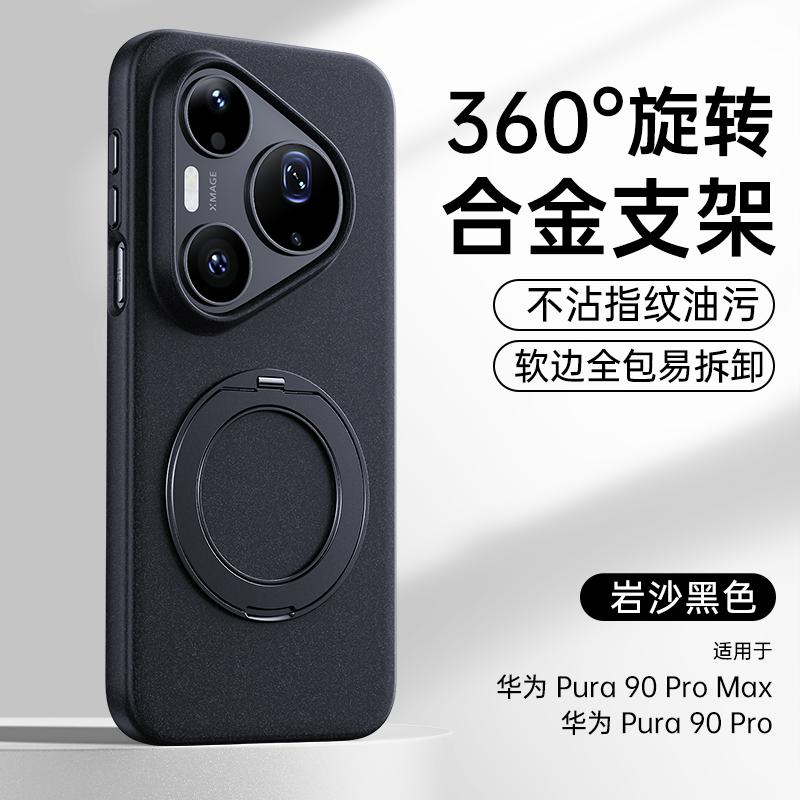 Чехол для Huawei Pura 90 Pro Max Защитный Приятный на ощупь Матовый Однотонный С держателем-кольцом MagSafe Задняя крышка для мобильного телефона Huawei Pura 90
Чехол для Huawei Pura 90 Pro Max Защитный Приятный на ощупь Матовый Однотонный С держателем-кольцом MagSafe Задняя крышка для мобильного телефона Huawei Pura 90