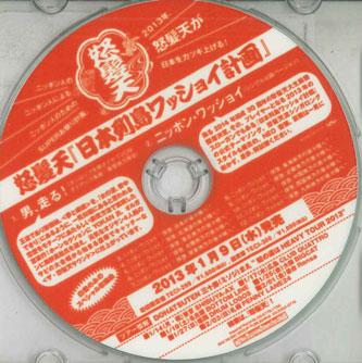CD ANGRY HAIR Otoko hashiru JapanWasshoi NONE BAD MUSIC 2013 Japan Japanese PopRock Used
CD ANGRY HAIR Otoko hashiru JapanWasshoi NONE BAD MUSIC 2013 Japan Japanese PopRock Used