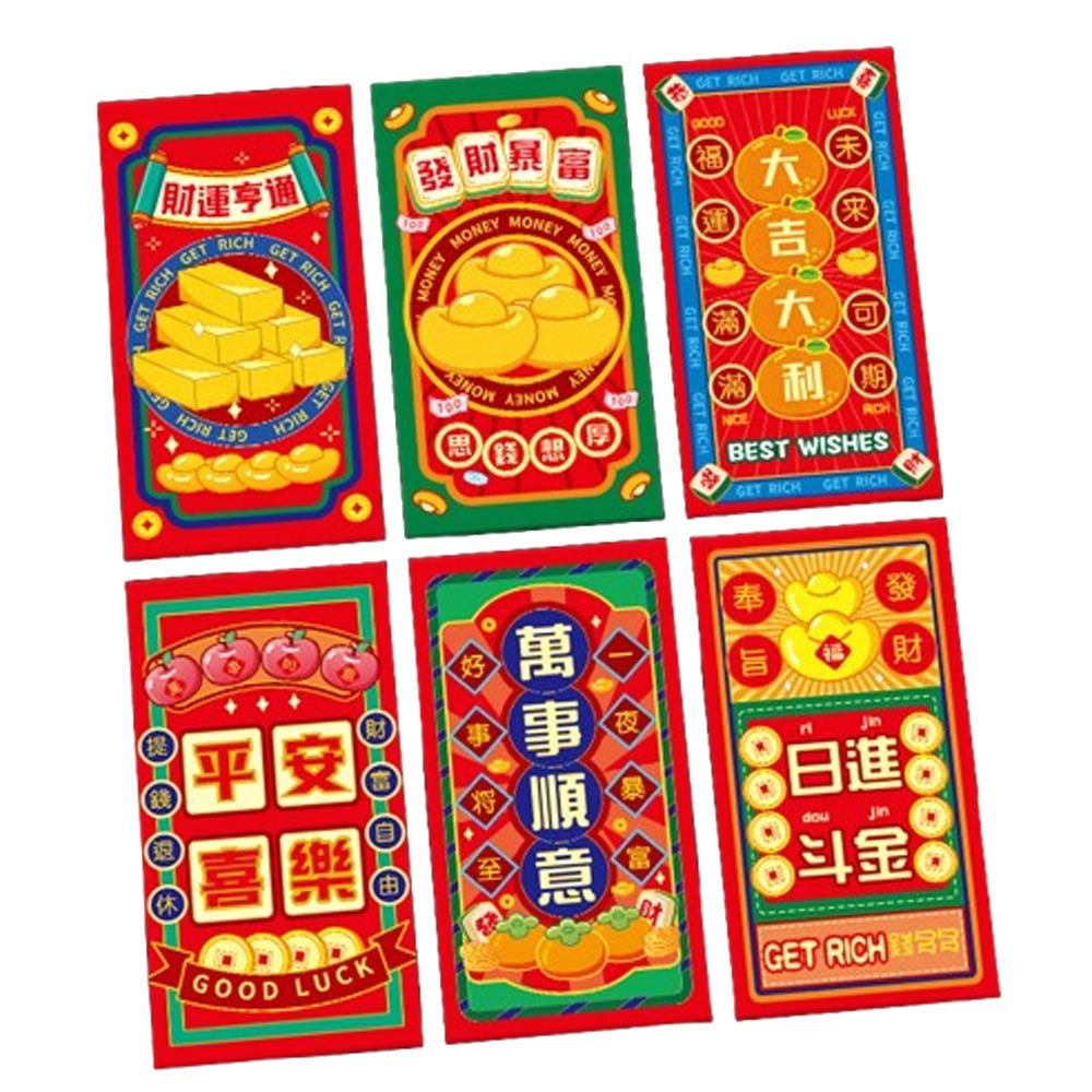 6pcs Paper Craft New Year Money Envelope Chinese Style Lucky Red Pockets Marriage Celebration Style 9
6pcs Paper Craft New Year Money Envelope Chinese Style Lucky Red Pockets Marriage Celebration Style 9