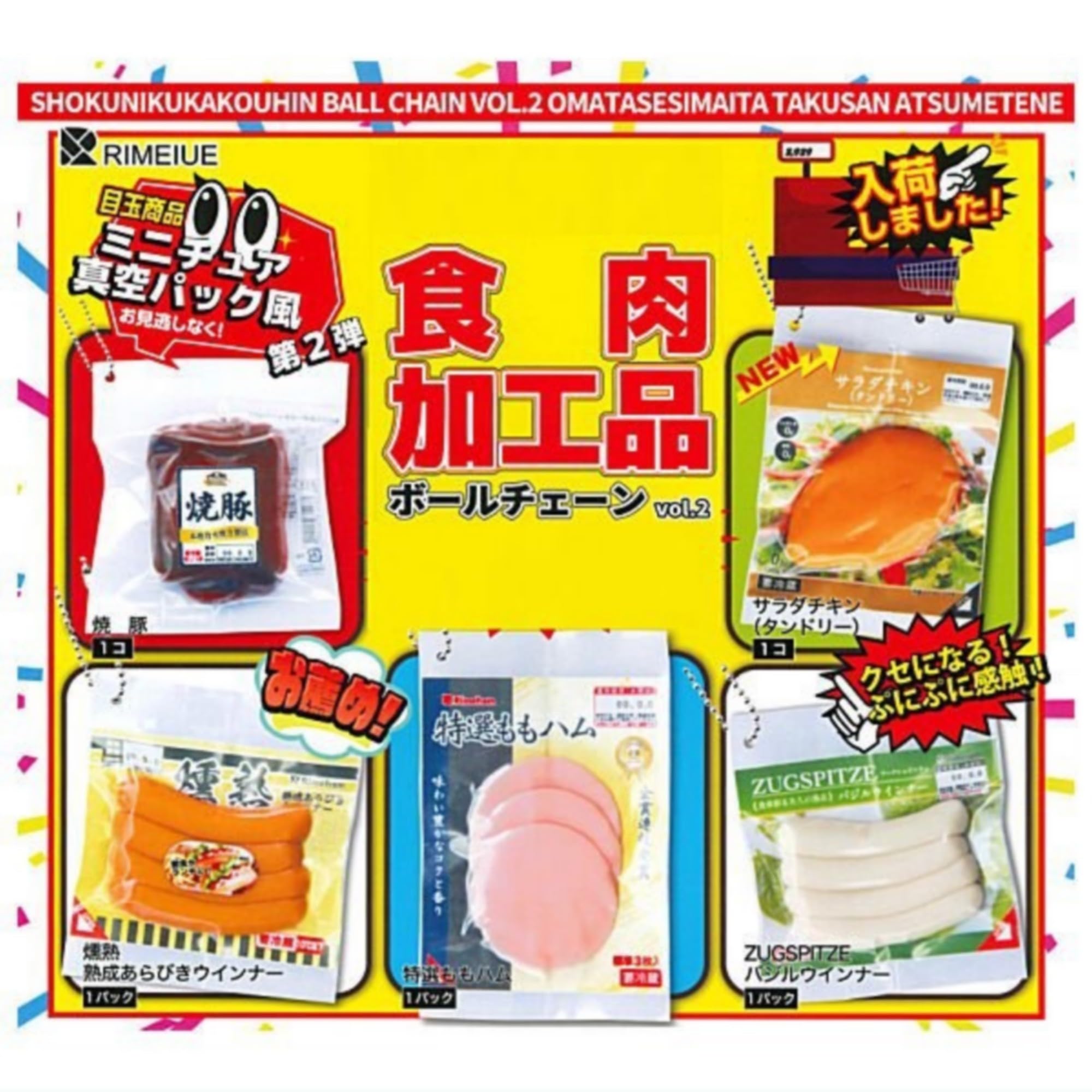 Processed meat products ball chain x 5 types set full complete gacha gacha capsule toy vol.2
Processed meat products ball chain x 5 types set full complete gacha gacha capsule toy vol.2