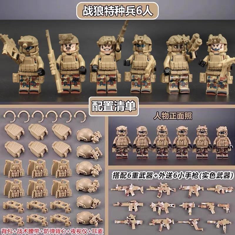 Военный конструктор Призрак Спецназ Морские котики Кукла из мелких деталей Игрушка Сумка
Военный конструктор Призрак Спецназ Морские котики Кукла из мелких деталей Игрушка Сумка