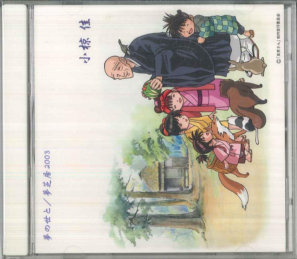 CD KEI OGURA - Dream World And / Dream Play 2003 GECN5003 НЕИЗВЕСТНЫЙ Япония Японский Поп/Рок Б/У
CD KEI OGURA - Dream World And / Dream Play 2003 GECN5003 НЕИЗВЕСТНЫЙ Япония Японский Поп/Рок Б/У