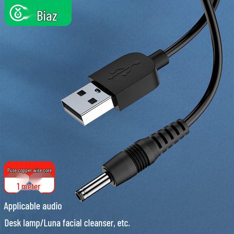 Biazi 1m USB to DC 3.5mm Power Cable & Splitter Hub (3.5*1.35mm)
Biazi 1m USB to DC 3.5mm Power Cable & Splitter Hub (3.5*1.35mm)