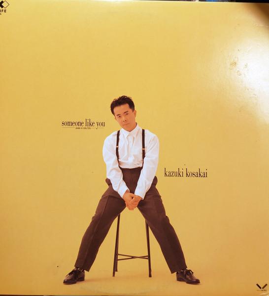 LP Record KAZUKI KOSAKAI - Someone Like You Anata ni Nitahito 28K135 FOR LIFE 1987 Japan Obi Japanese Pop/Rock Used
LP Record KAZUKI KOSAKAI - Someone Like You Anata ni Nitahito 28K135 FOR LIFE 1987 Japan Obi Japanese Pop/Rock Used