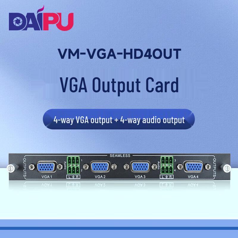 DAIPU VM-VGA-HD4OUT HD Seamless Hybrid Matrix Switcher (CN version)
DAIPU VM-VGA-HD4OUT HD Seamless Hybrid Matrix Switcher (CN version)