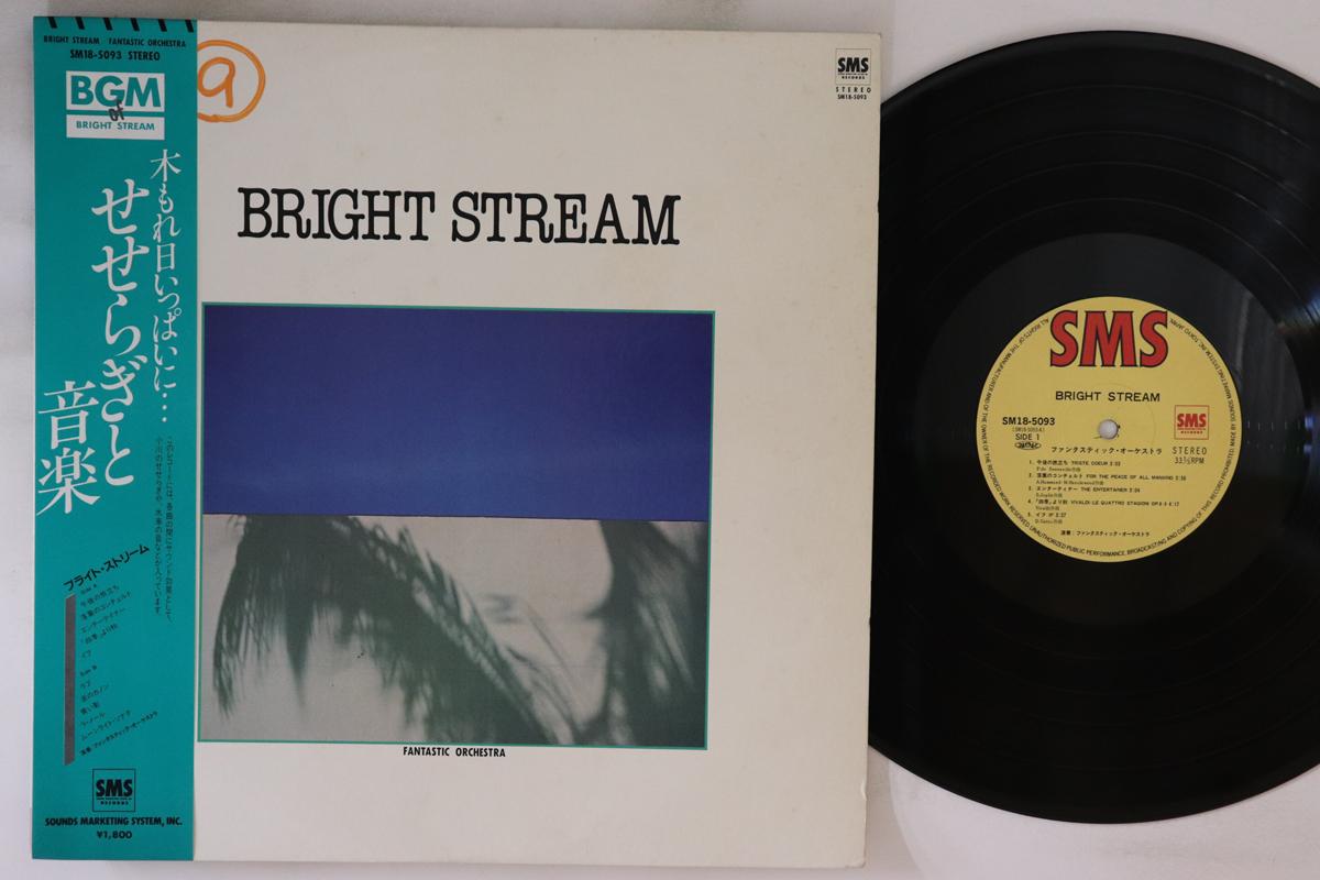 LP Record FANTASTIC ORCHESTRA - Bright Stream SM185093 SMS Japan Obi New Age & Easy Listening Used
LP Record FANTASTIC ORCHESTRA - Bright Stream SM185093 SMS Japan Obi New Age & Easy Listening Used
