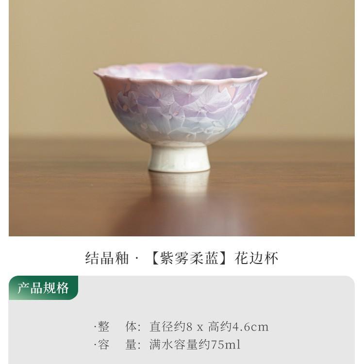 75ml Gradient Crystal Glaze Flower Mouth Teacup Boutique Tea Bowl Single Cups Tea-tasting Smelling Cup Jianzhan Master Cups Tea As Your Choose
75ml Gradient Crystal Glaze Flower Mouth Teacup Boutique Tea Bowl Single Cups Tea-tasting Smelling Cup Jianzhan Master Cups Tea As Your Choose
