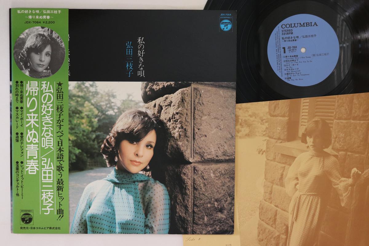 LP Пластинка МИЭКО ХИРОТА - Моя любимая песня JDX7064 COLUMBIA Япония Оби Японская Энка Б/У
LP Пластинка МИЭКО ХИРОТА - Моя любимая песня JDX7064 COLUMBIA Япония Оби Японская Энка Б/У