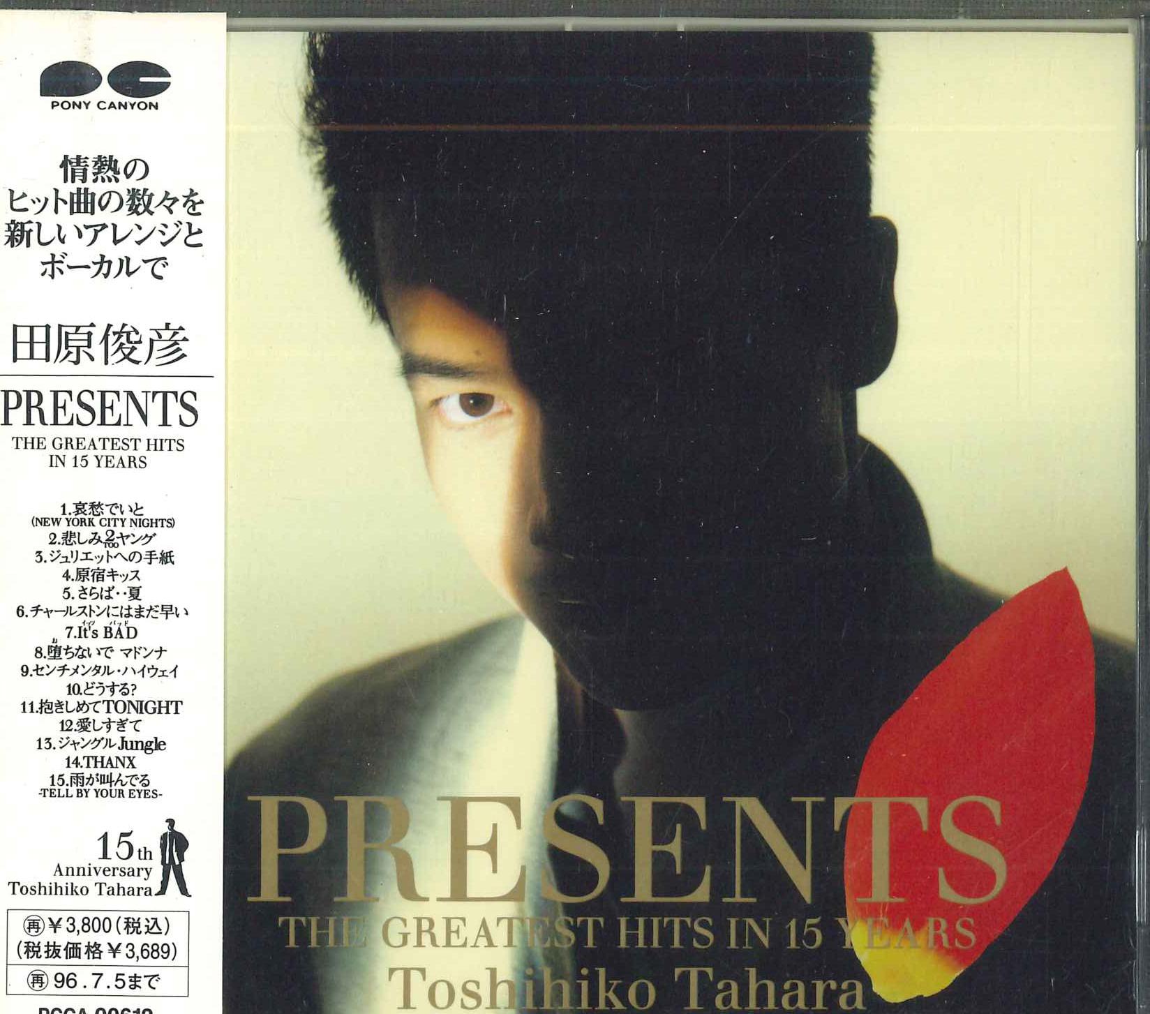 CD ТОСИХИКО ТАХАРА - Presents - Юбилейный альбом к 15-летию PCCA00612PROMO PONY CANYON 1994 Япония Японский поп/рок Б/у
CD ТОСИХИКО ТАХАРА - Presents - Юбилейный альбом к 15-летию PCCA00612PROMO PONY CANYON 1994 Япония Японский поп/рок Б/у
