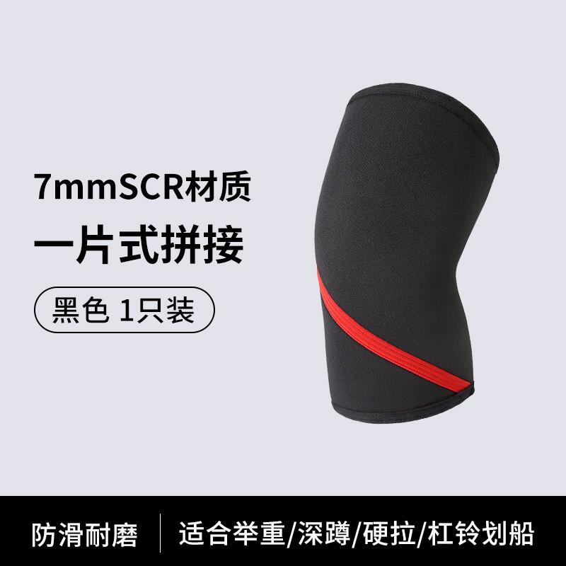 Knee Pads Professional Sports Protection Knees 7mmSCR Hercules Squat Weightlifting Strength Training Anti-slip Compression Leg Cover XL
Knee Pads Professional Sports Protection Knees 7mmSCR Hercules Squat Weightlifting Strength Training Anti-slip Compression Leg Cover XL