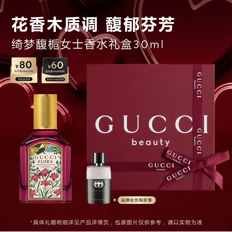 GUCCI Glorious Dream Gardenia Women s Perfume 30ml
GUCCI Glorious Dream Gardenia Women s Perfume 30ml