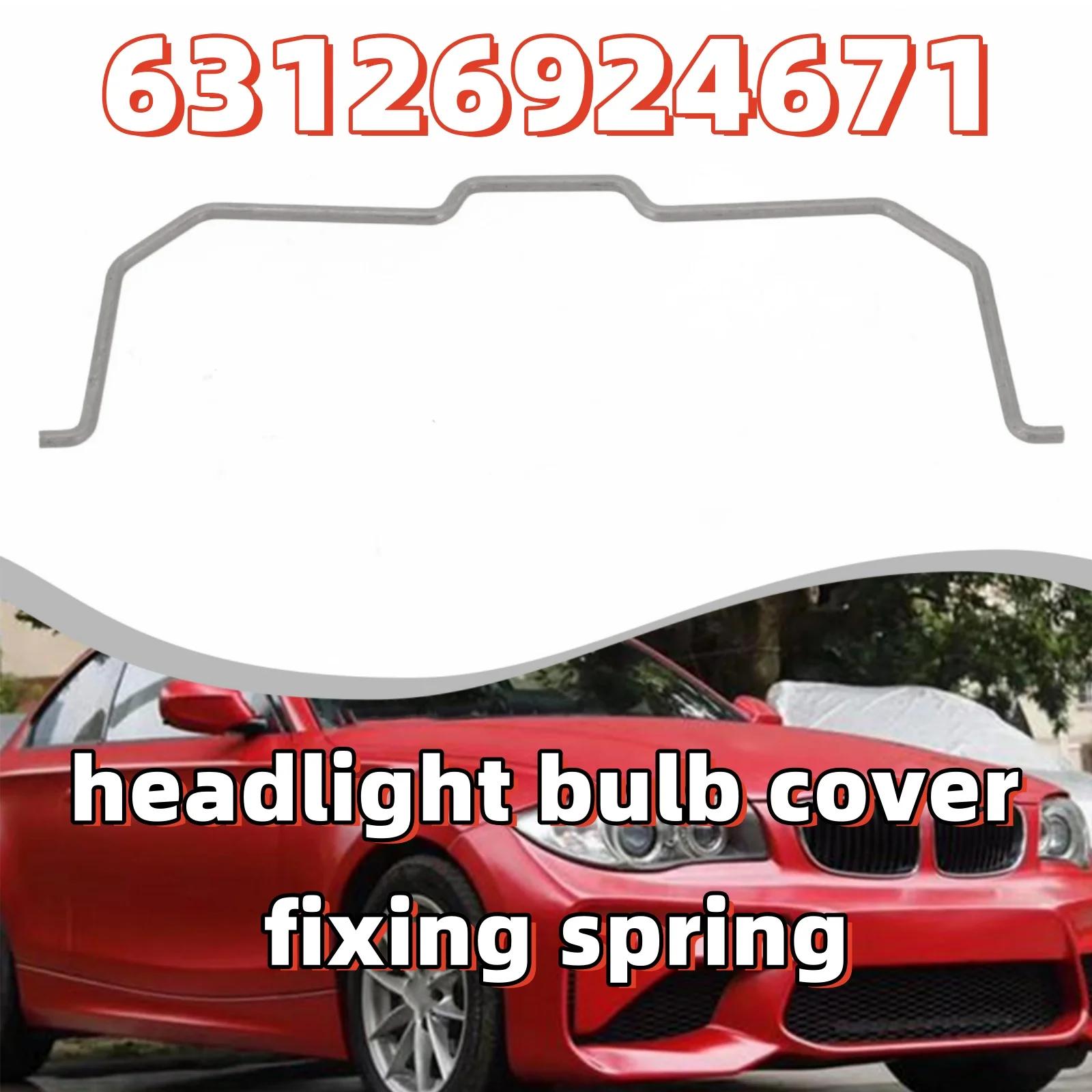 Headlights Support 63126924671 Front Headlights Support 63126924671 For BMW 1 E81 Headlight Bulb Cover Fixing Spring Metal China Mainland
Headlights Support 63126924671 Front Headlights Support 63126924671 For BMW 1 E81 Headlight Bulb Cover Fixing Spring Metal China Mainland