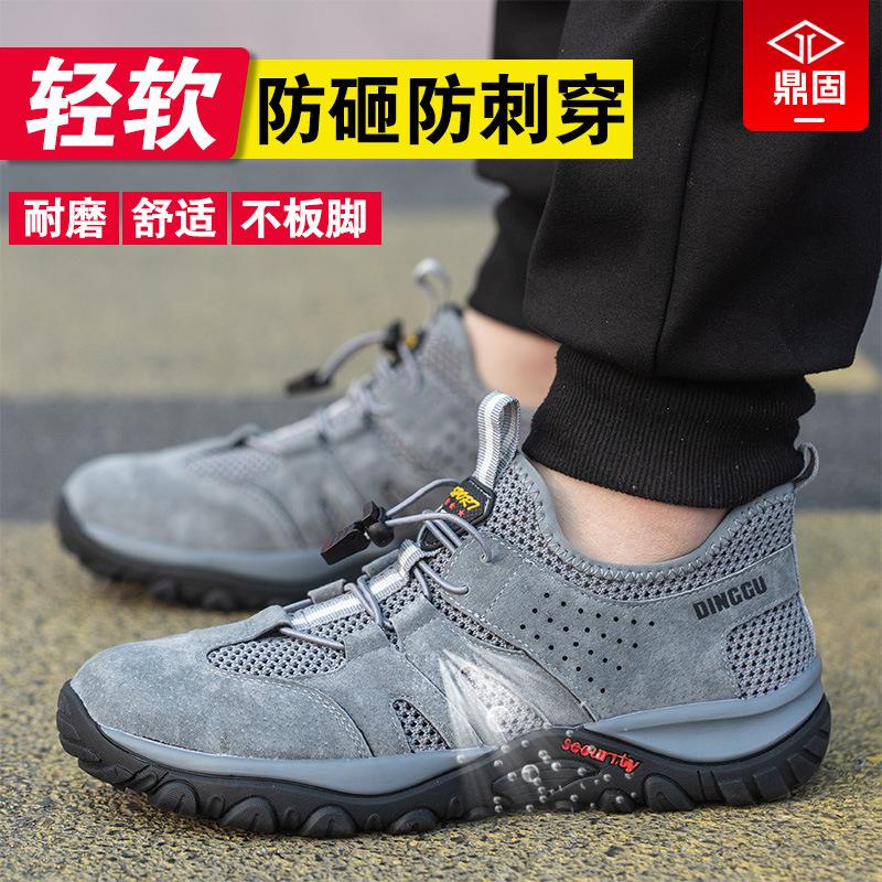 Men s anti-smashing and anti-piercing work, light insulation men s old steel plate steel head construction site summer ventilation Color: Grey-602hui; Size: 44
Men s anti-smashing and anti-piercing work, light insulation men s old steel plate steel head construction site summer ventilation Color: Grey-602hui; Size: 44