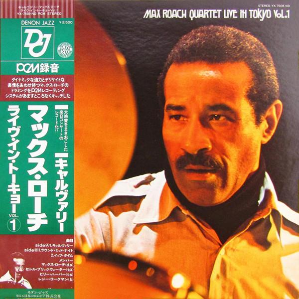 Виниловая пластинка MAX ROACH Live In Tokyo Volume 1 YX7508ND DENON JAZZ 1977 Япония Obi Jazz Б/у
Виниловая пластинка MAX ROACH Live In Tokyo Volume 1 YX7508ND DENON JAZZ 1977 Япония Obi Jazz Б/у