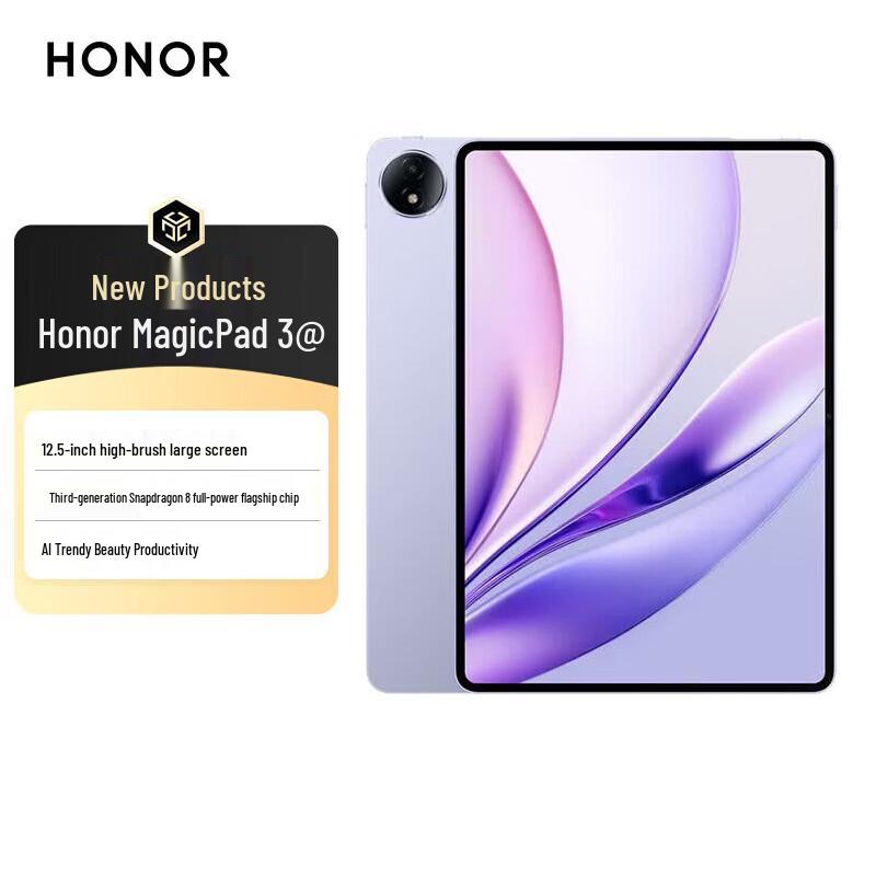 Honor MagicPad 3 12.5-inch AI Productivity Tablet (CN version)
Honor MagicPad 3 12.5-inch AI Productivity Tablet (CN version)