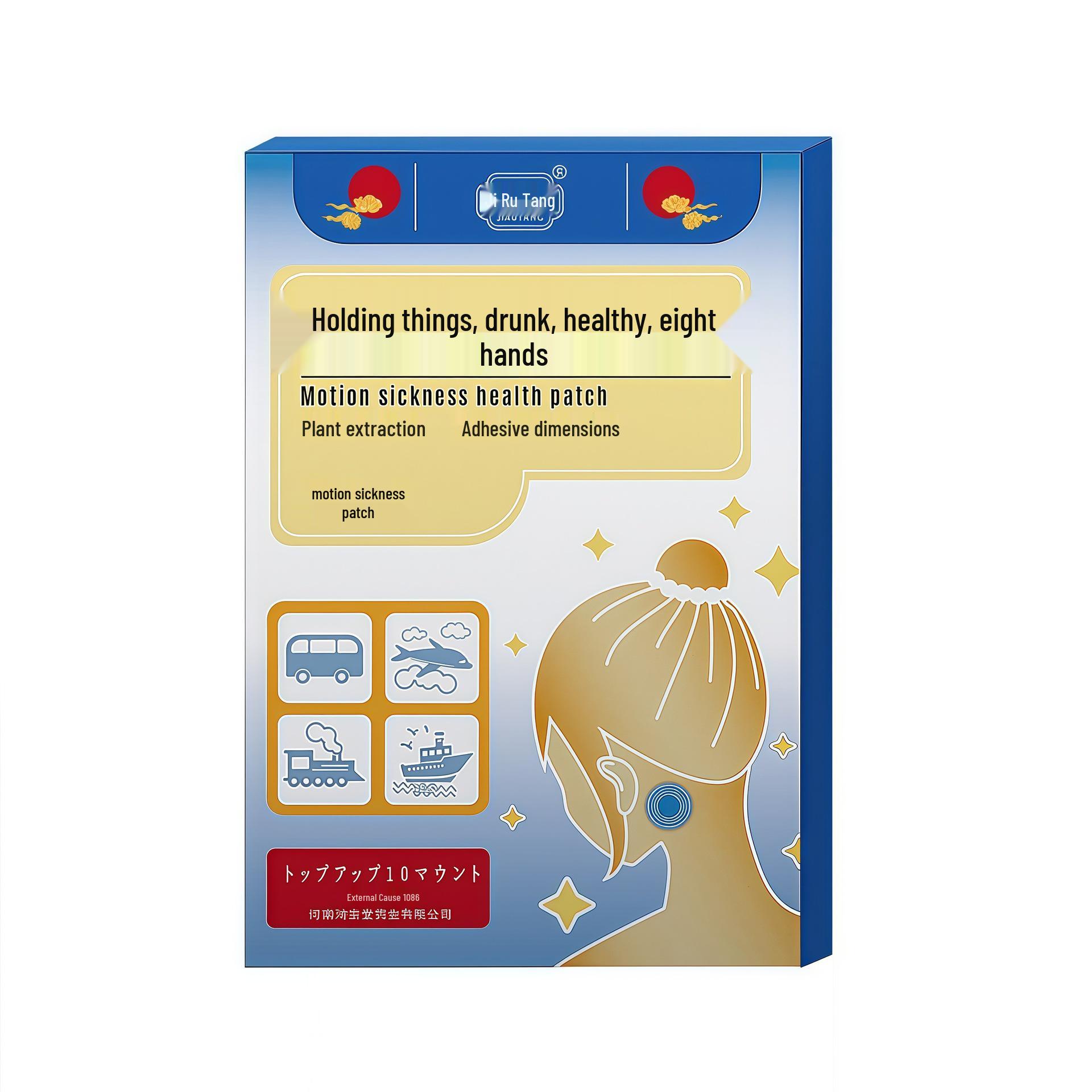 Jiruitang Herbal Motion Sickness Ear Patch: Fast Relief for Long-Distance Travel 10 patches/box
Jiruitang Herbal Motion Sickness Ear Patch: Fast Relief for Long-Distance Travel 10 patches/box