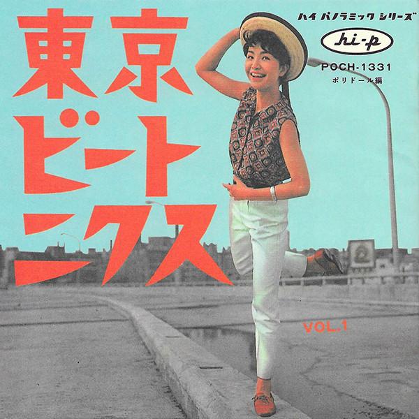 CD VARIOUS - Toukyou Beatniks Vol.1 Polydor hen POCH1331PROMO Polydor 1994 Japan ObiJapanese Pop/Rock Used
CD VARIOUS - Toukyou Beatniks Vol.1 Polydor hen POCH1331PROMO Polydor 1994 Japan ObiJapanese Pop/Rock Used