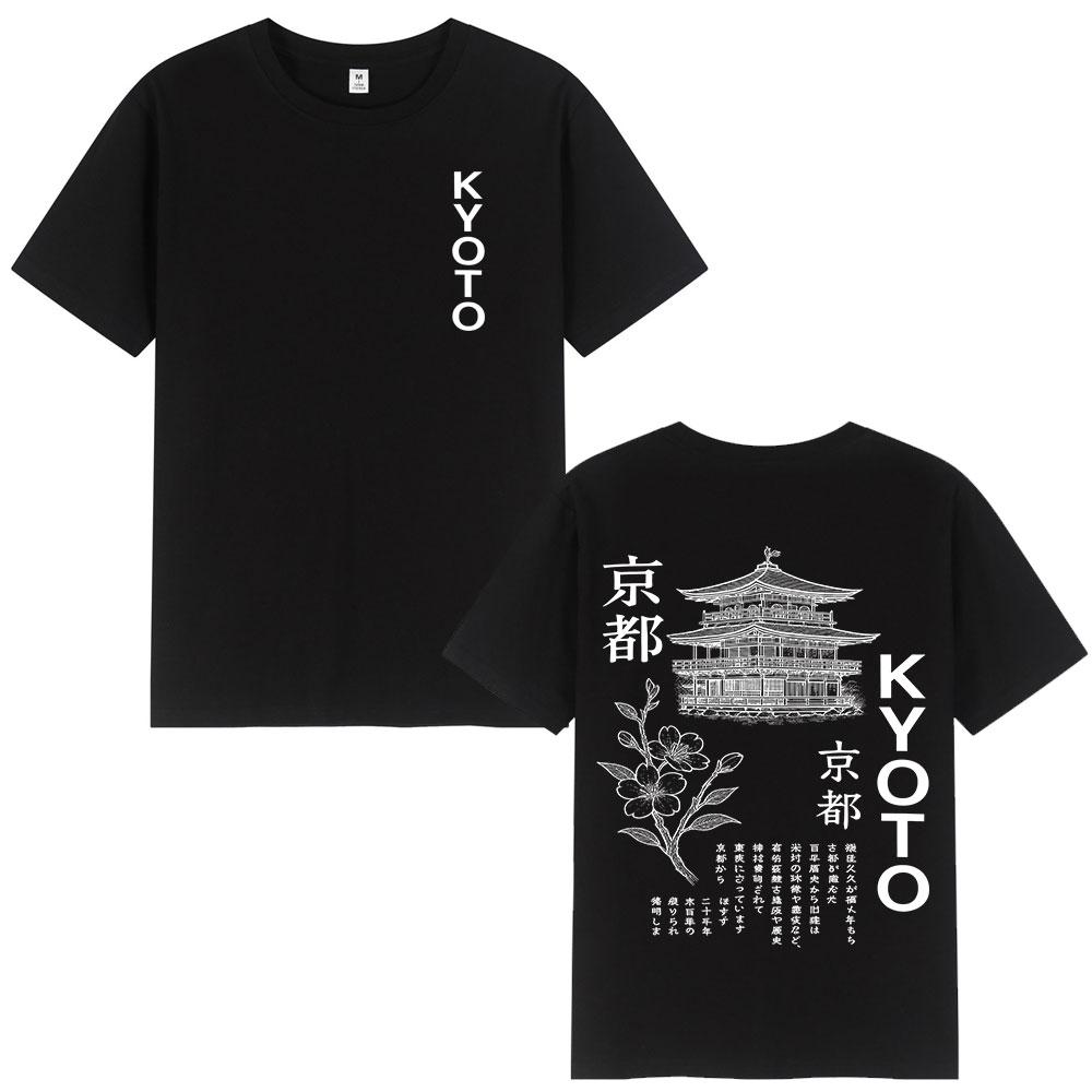 Kyoto Japanese Cherry Blossom T Shirts Men Women Clothing Fashion Vintage Short Sleeve T-shirt Cotton Casual T-shirts Streetwear 5XL різнокольоровий
Kyoto Japanese Cherry Blossom T Shirts Men Women Clothing Fashion Vintage Short Sleeve T-shirt Cotton Casual T-shirts Streetwear 5XL різнокольоровий