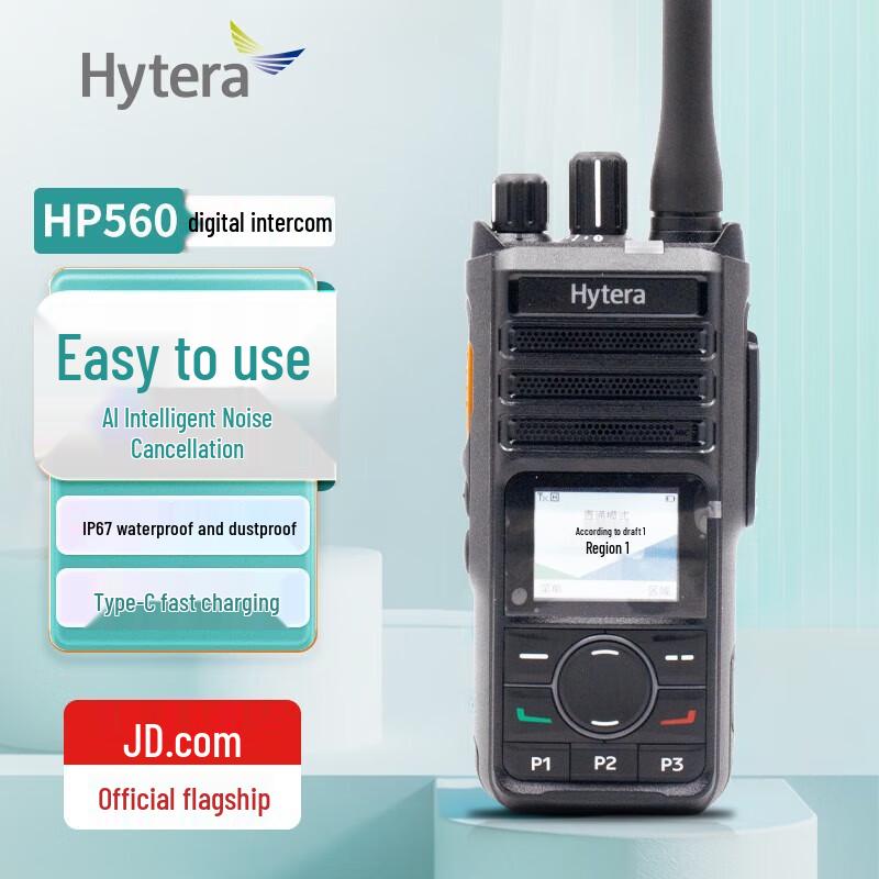 Hytera HP560 Portable Radio (CN version)
Hytera HP560 Portable Radio (CN version)