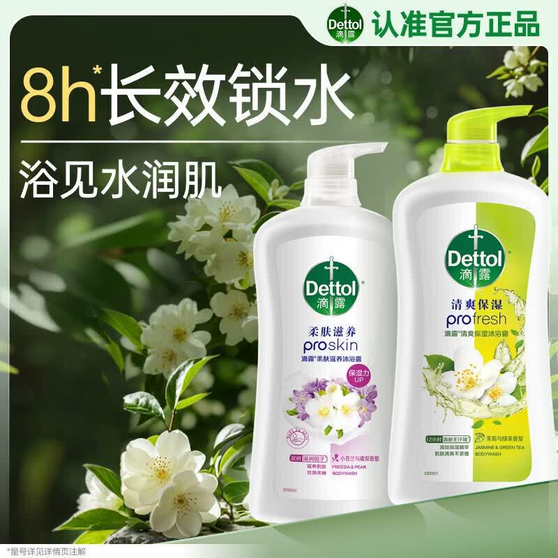Dettol Soft Skin Nourishing Shower Gel - Freesia & Pear and Jasmine & Green Tea Twin Pack
Dettol Soft Skin Nourishing Shower Gel - Freesia & Pear and Jasmine & Green Tea Twin Pack