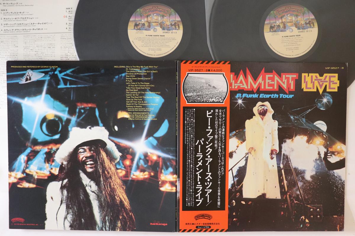 LP Record PARLIAMENT - Live (P.funk Earth Tour) VIP95278 CASABLANCA 1977 Japan Obi Soul/Funk Used
LP Record PARLIAMENT - Live (P.funk Earth Tour) VIP95278 CASABLANCA 1977 Japan Obi Soul/Funk Used