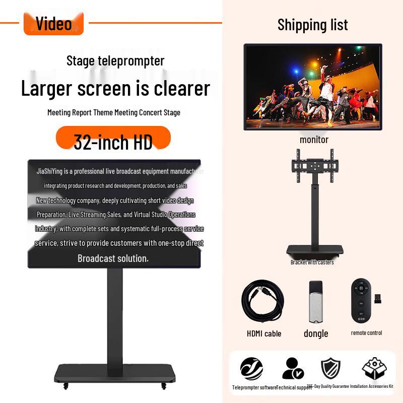 WT32 Floor-standing Stage Teleprompter
WT32 Floor-standing Stage Teleprompter