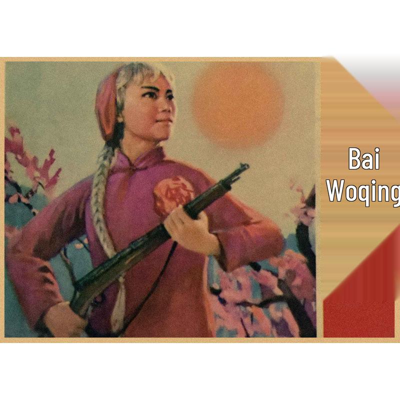 Retro Decorative Posters: Modern Peking Opera - The Red Lantern, Taking Tiger Mountain by Strategy, Shajiabang, Red Detachment of Women Yellow Kraft Paper (No Glue) 30X42 cm
Retro Decorative Posters: Modern Peking Opera - The Red Lantern, Taking Tiger Mountain by Strategy, Shajiabang, Red Detachment of Women Yellow Kraft Paper (No Glue) 30X42 cm
