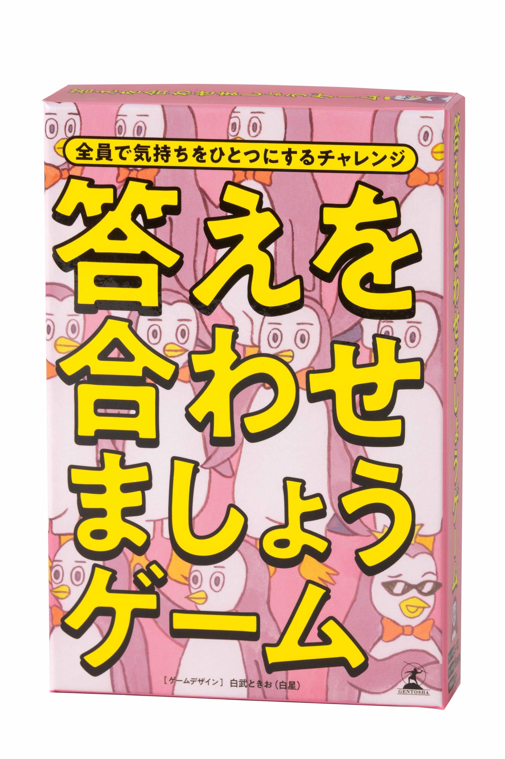 Gentosha Match the Answers Game
Gentosha Match the Answers Game