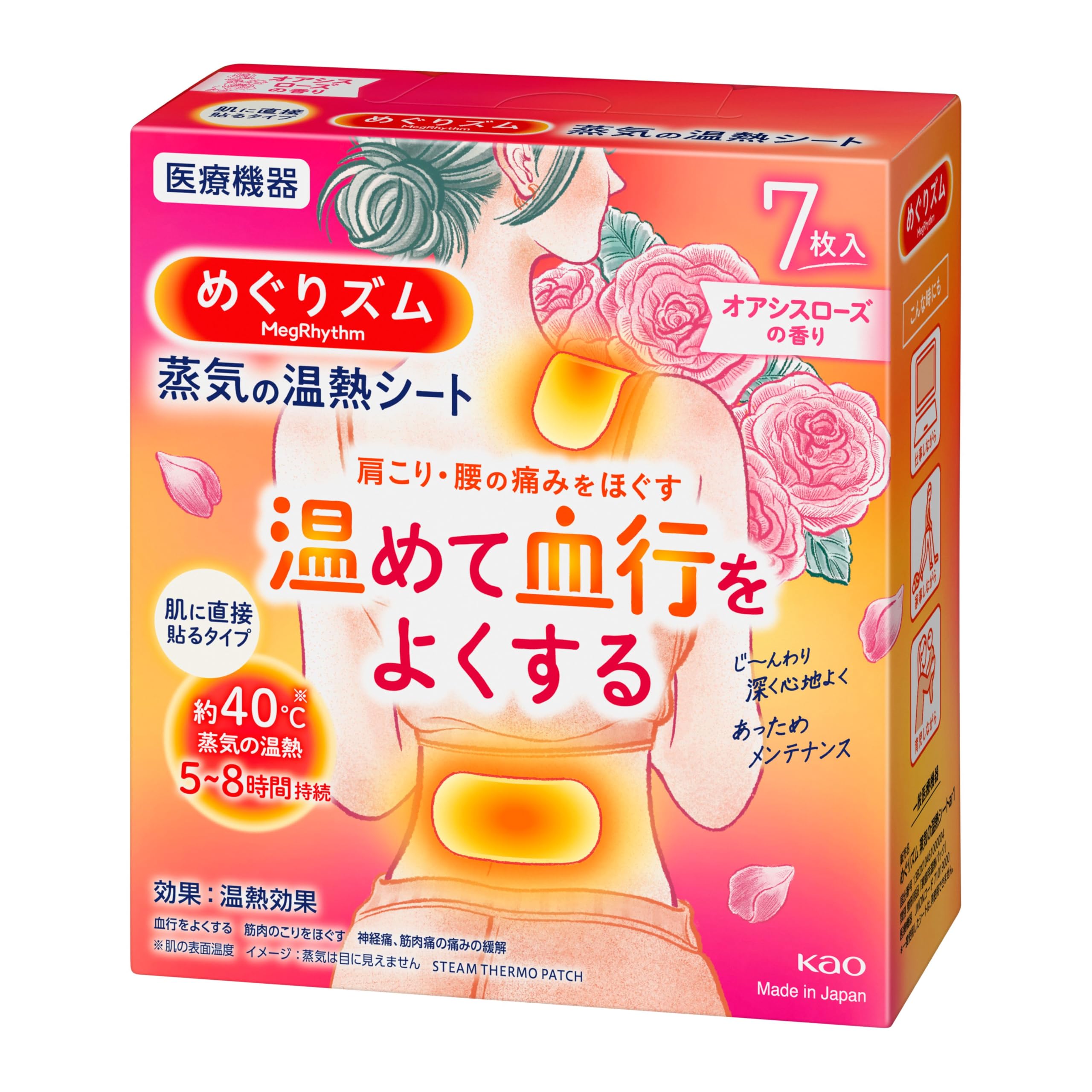 Megurism Steam Heating Sheets, Direct to Skin Type, Oasis Rose Scent, 7 Sheets
Megurism Steam Heating Sheets, Direct to Skin Type, Oasis Rose Scent, 7 Sheets