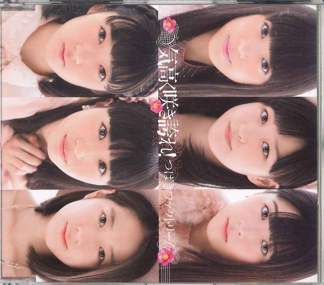 CD TSUBAKI FACTORY - Kidakaku Saki Hokore UFCW1111 UPFRONT Japan Obi Japanese Pop Star Used
CD TSUBAKI FACTORY - Kidakaku Saki Hokore UFCW1111 UPFRONT Japan Obi Japanese Pop Star Used