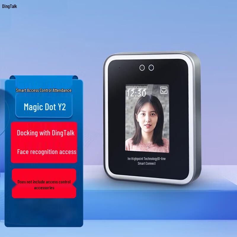 Терминал контроля доступа с распознаванием лица DingTalk Modian Y2
Терминал контроля доступа с распознаванием лица DingTalk Modian Y2