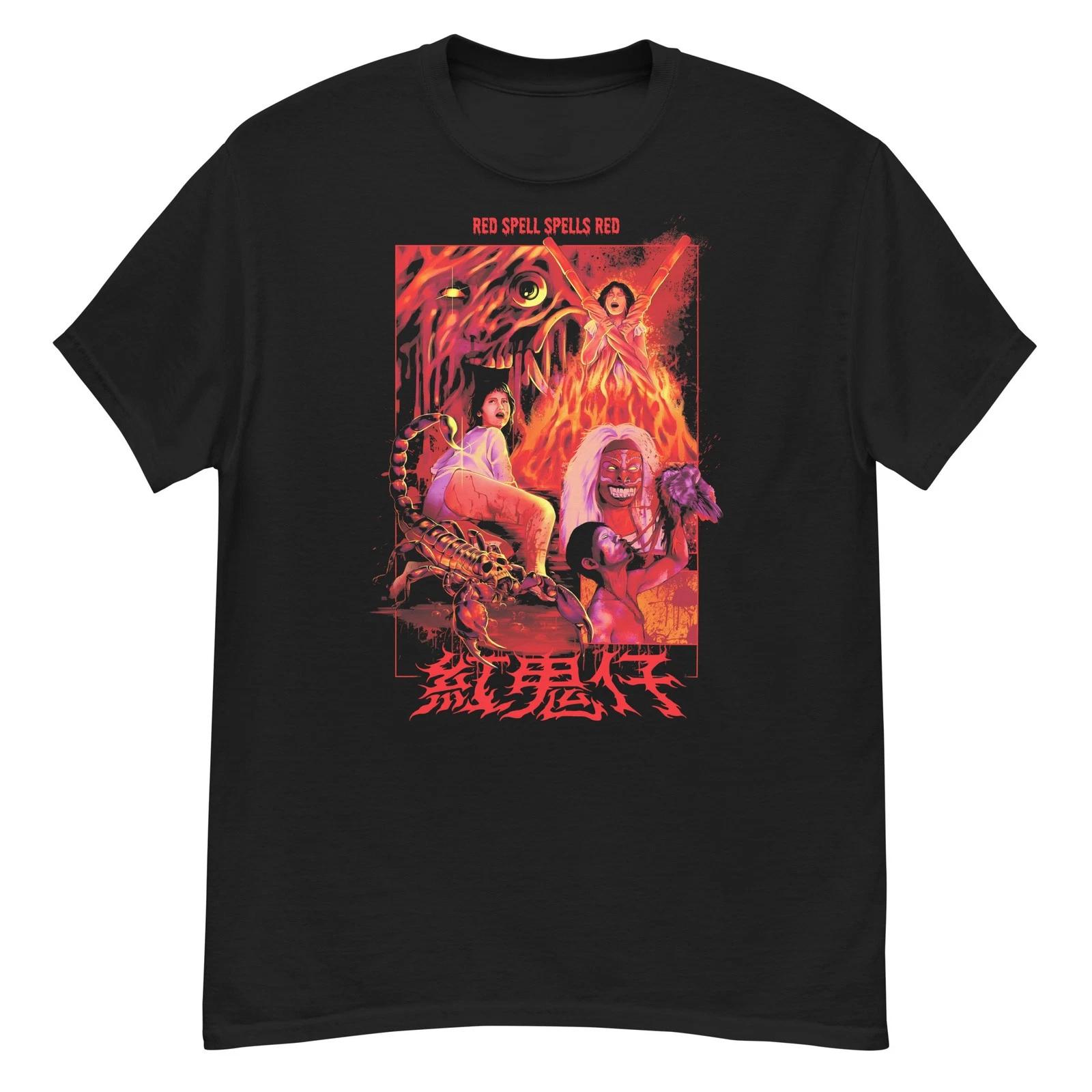 Red Spell Spells Red cult horror film fan art t-shirt S
Red Spell Spells Red cult horror film fan art t-shirt S