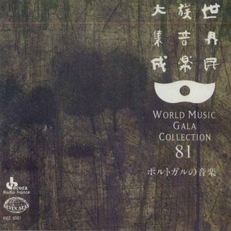 CD VARIOUS - World Music Gala Collection81 Portu KICC5581 KING Japan World Music Used
CD VARIOUS - World Music Gala Collection81 Portu KICC5581 KING Japan World Music Used