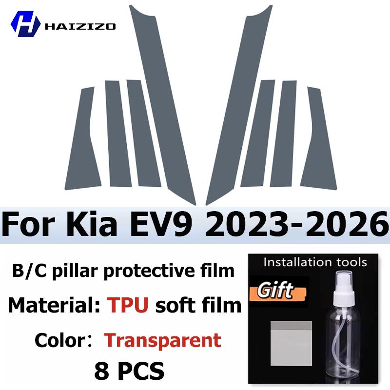 For Kia EV9 -2026 B C Pillar Protective Film TPU Anti-Scratch Anti-Fingerprint Vinyl Sticker for Car Door Trim Cover refit Glossy surface прозрачный
For Kia EV9 -2026 B C Pillar Protective Film TPU Anti-Scratch Anti-Fingerprint Vinyl Sticker for Car Door Trim Cover refit Glossy surface прозрачный