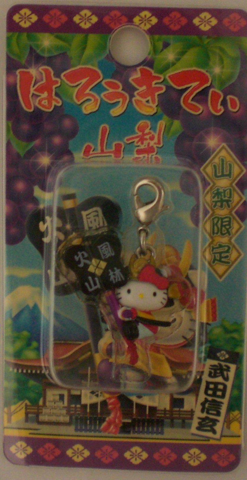 Hello Kitty Zipper Mascot Yamanashi Limited Takeda Shingen Kitty Mascot Happy End Sanrio Sanrio
Hello Kitty Zipper Mascot Yamanashi Limited Takeda Shingen Kitty Mascot Happy End Sanrio Sanrio