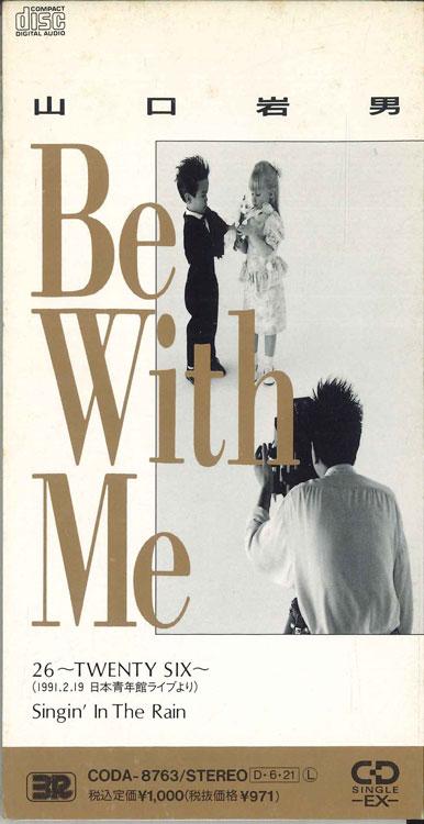 CD IWAO YAMAGUCHI - Be With Me CODA8763PROMO NOPPIN COLUMBIA Japan Japanese Pop/Rock Used
CD IWAO YAMAGUCHI - Be With Me CODA8763PROMO NOPPIN COLUMBIA Japan Japanese Pop/Rock Used