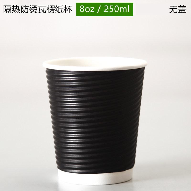 Disposable Corrugated Cups Anti Scald Three-layer Insulation Coffee Milk Tea Thickened Paper Cup Not Leaking Not Easily Deformed 50pcs
Disposable Corrugated Cups Anti Scald Three-layer Insulation Coffee Milk Tea Thickened Paper Cup Not Leaking Not Easily Deformed 50pcs