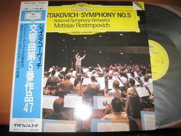LP Record MSTISLAV ROSTROPOVICH NATIONAL SYM Shostakovich Symphony No. 5 28MG0466 DEUTSCHE GRAMM 1983 Japan Obi Classical
LP Record MSTISLAV ROSTROPOVICH NATIONAL SYM Shostakovich Symphony No. 5 28MG0466 DEUTSCHE GRAMM 1983 Japan Obi Classical