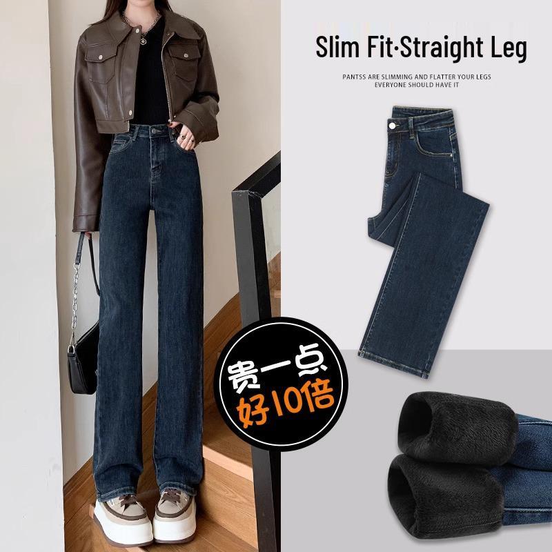 Women s Fleece-Lined Wide-Leg Jeans, Autumn/Winter 2025 Slim-Fit, Petite, Thickened Straight-Leg Style 32 (for 146-155 lbs)
Women s Fleece-Lined Wide-Leg Jeans, Autumn/Winter 2025 Slim-Fit, Petite, Thickened Straight-Leg Style 32 (for 146-155 lbs)