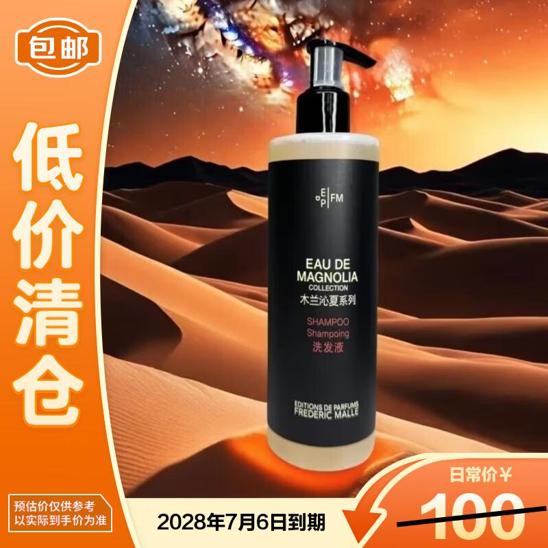 Frederic Malle Magnolia en Fleurs Shampoo 300ml
Frederic Malle Magnolia en Fleurs Shampoo 300ml