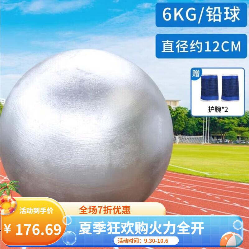 Competition & Training Shot Put Ball
Competition & Training Shot Put Ball