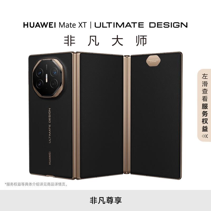 Huawei Mate XT Ultimate Design Tri-Fold Smartphone (CN version)
Huawei Mate XT Ultimate Design Tri-Fold Smartphone (CN version)