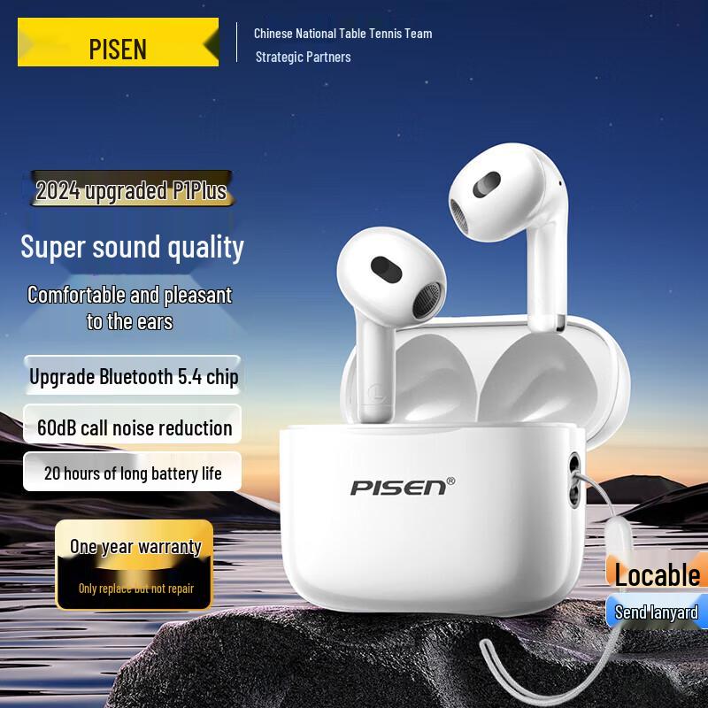 Pisen P1 Plus True Wireless Bluetooth Earbuds
Pisen P1 Plus True Wireless Bluetooth Earbuds