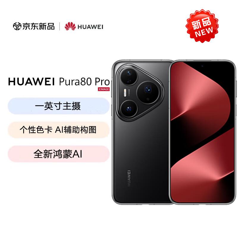 Huawei Pura 80 Pro (CN version) 12GB+256GB
Huawei Pura 80 Pro (CN version) 12GB+256GB