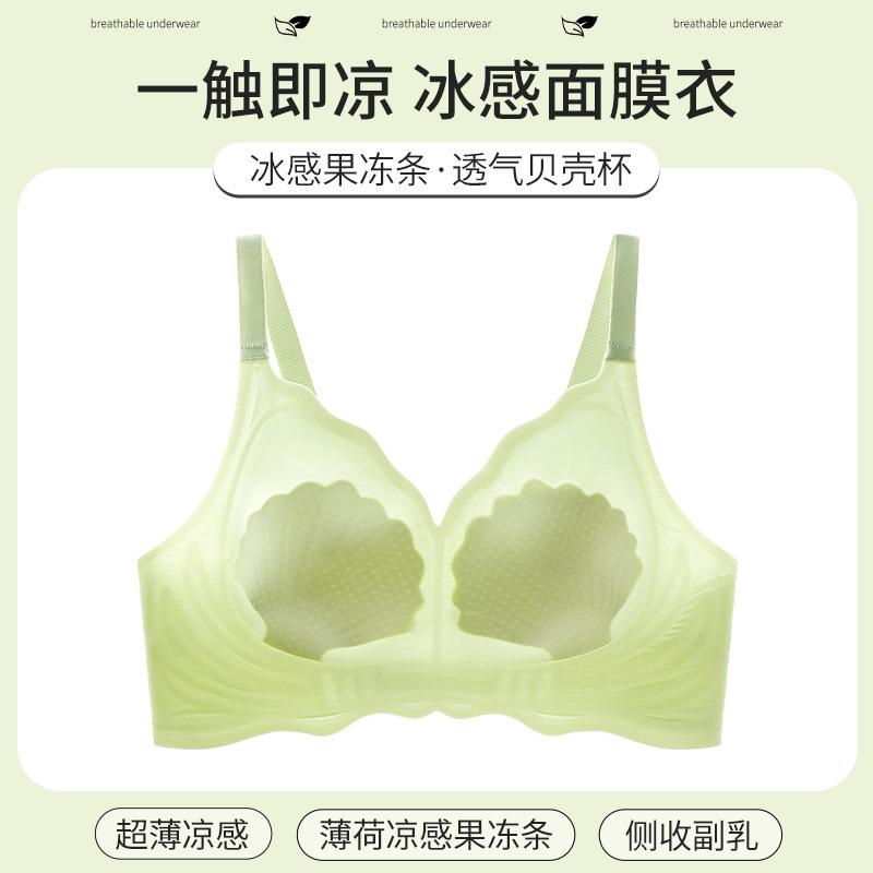 Traceless underwear small breasts gather without steel rings, beautiful vest, breathable big breasts show small and sweet, thin bra cover M(34/75ABC)
Traceless underwear small breasts gather without steel rings, beautiful vest, breathable big breasts show small and sweet, thin bra cover M(34/75ABC)
